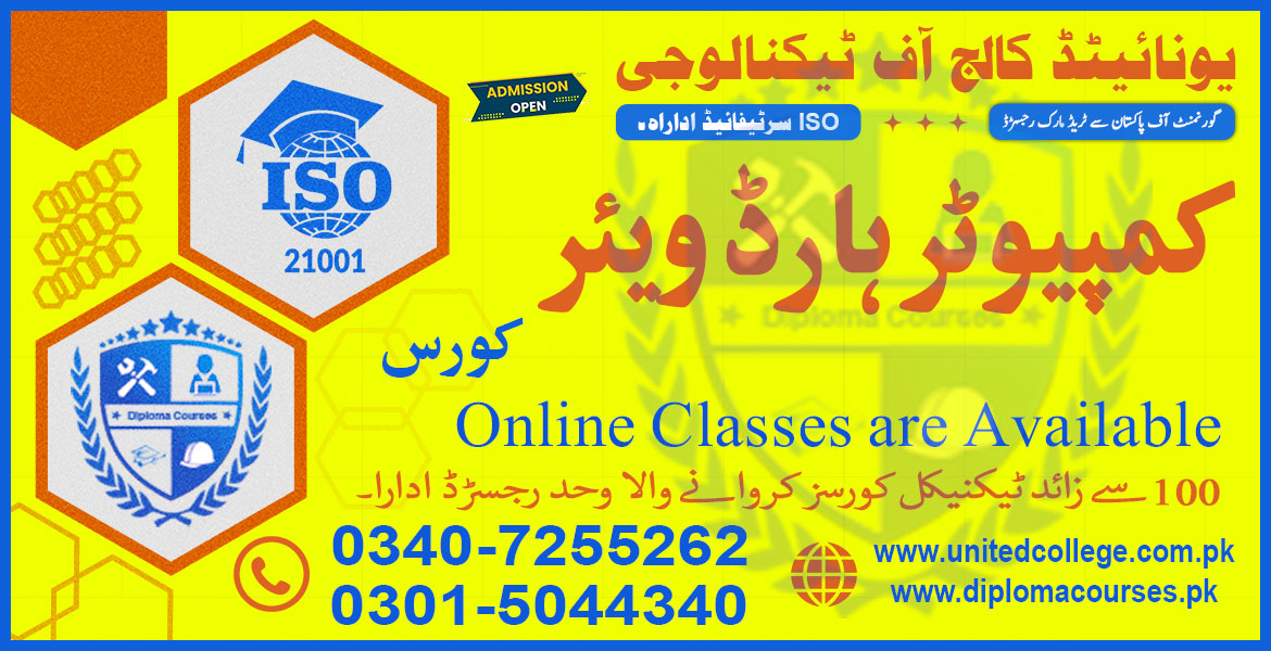 Computer Hardware Course in Rawalpindi